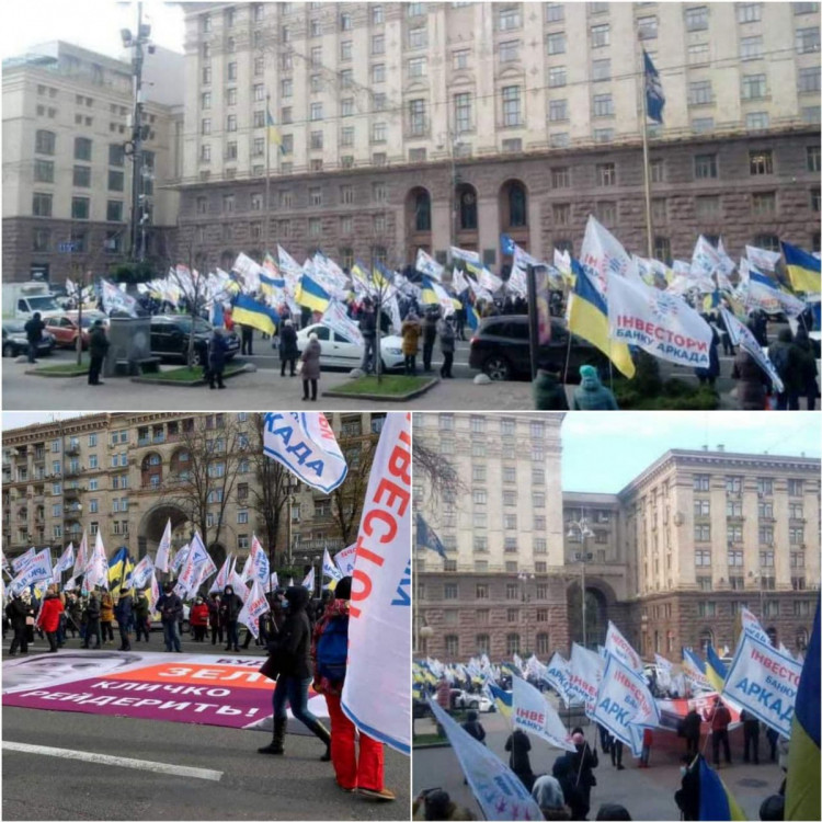Протест вкладників банку "Аркада"