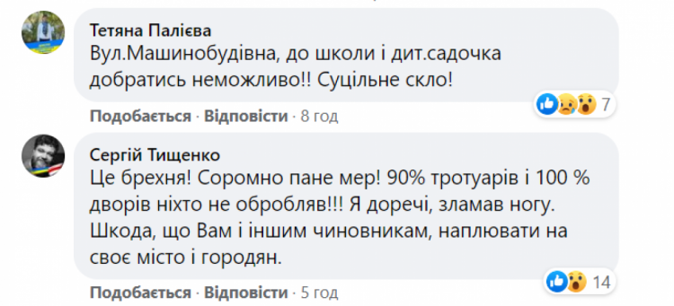 Комментарии к сообщению Кличко