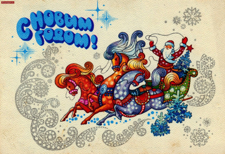 Радянська новорічна листівка