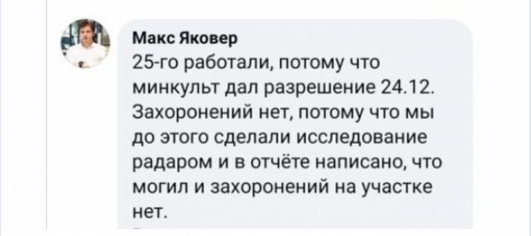 Коментар Макса Яковера