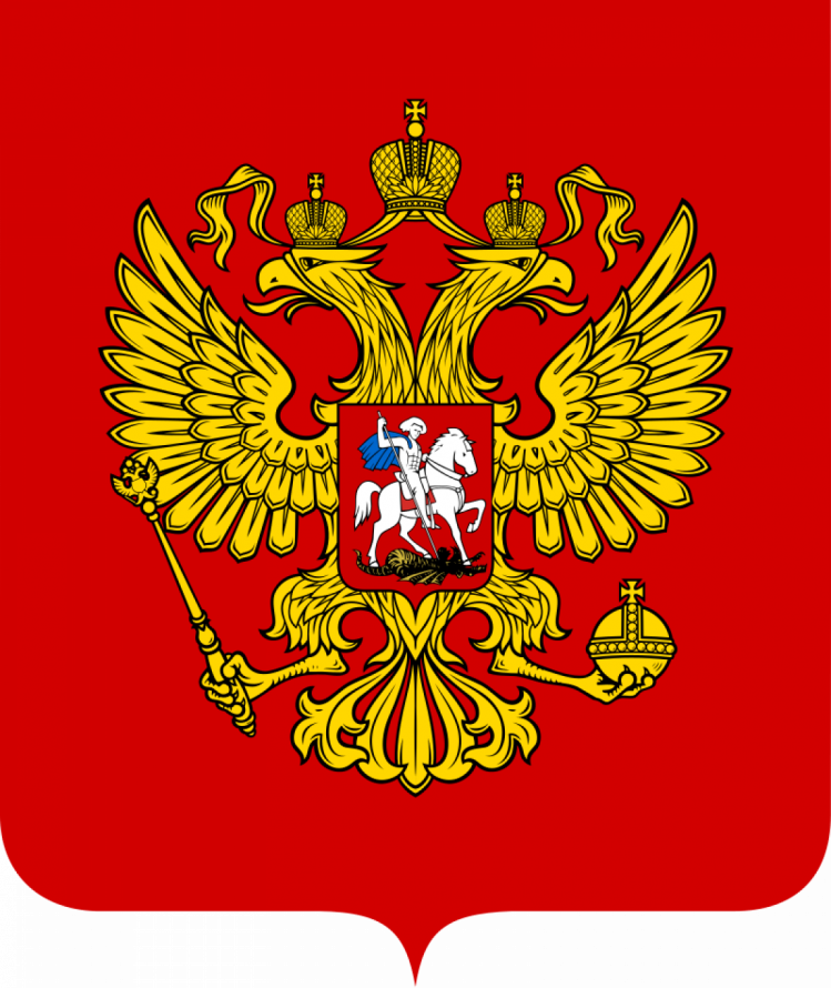 Герб РФ