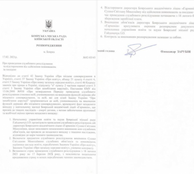 Отруєння у боярці