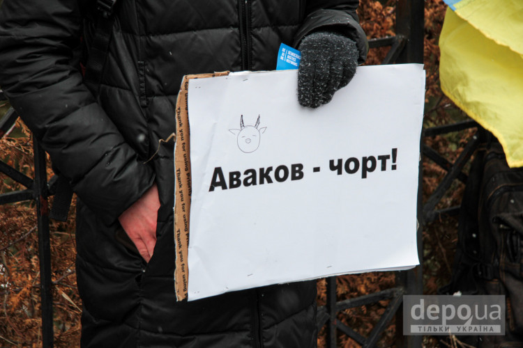 плакат "Аваков - чорт"