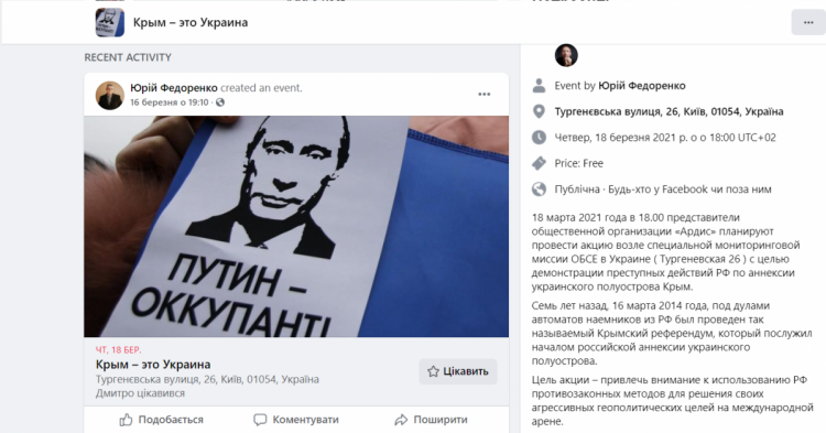 акція