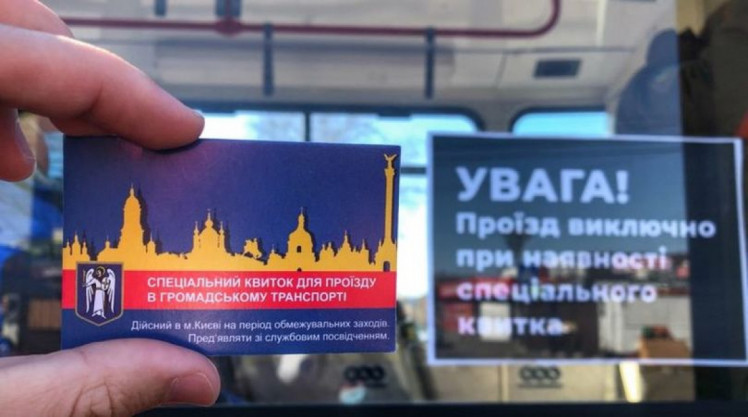 Спецперепустка в транспорт Києва