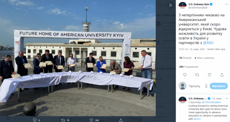Допис посольства США в Україні