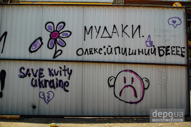 Защита здания & quot; Цветы Украины & quot; от сноса