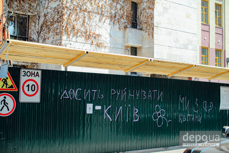 Защита здания & quot; Цветы Украины & quot; от сноса
