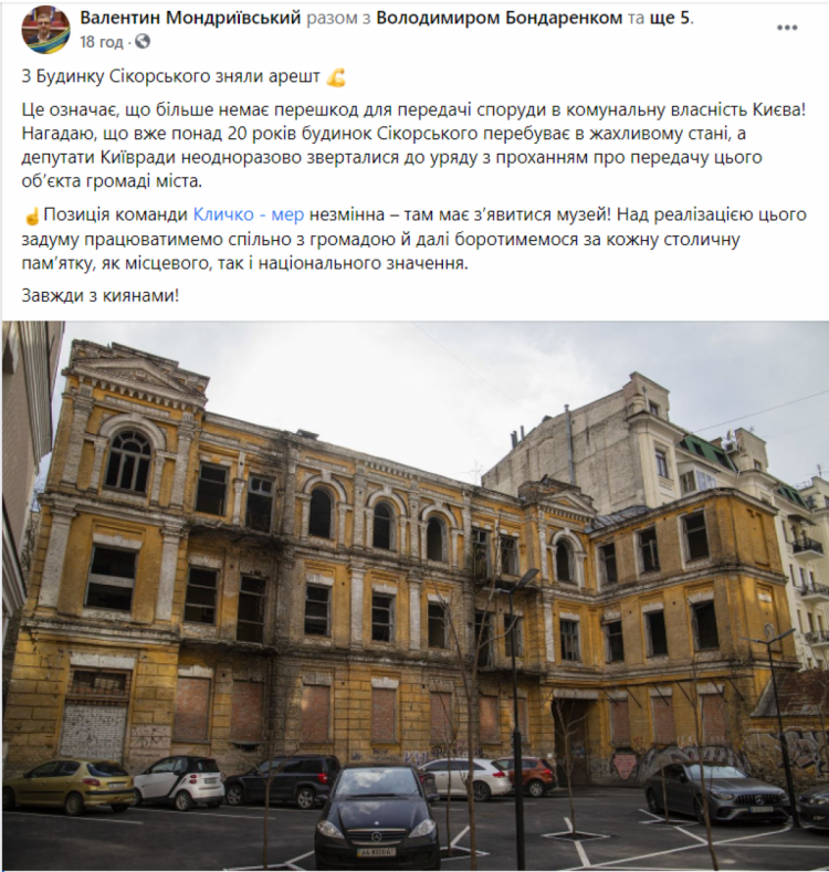 сообщение Мондриевский