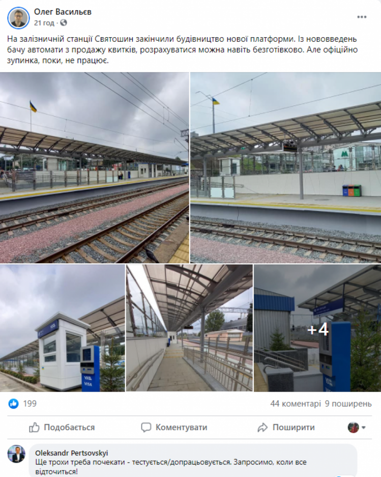 Допис Васильєва