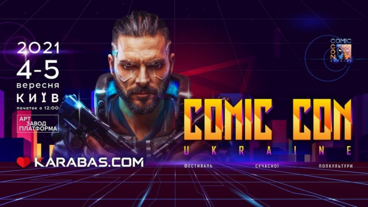 Афиша на 4-5 сентября — куда пойти в Киеве в выходные, 4-5 сентября, — Comic Con Ukraine и вечеринки на террасе