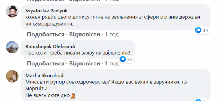 Коментарі до допису Фіданян