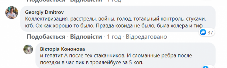 Коментарі до допису Фіданян
