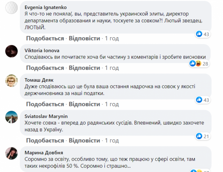 Коментарі до допису Фіданян