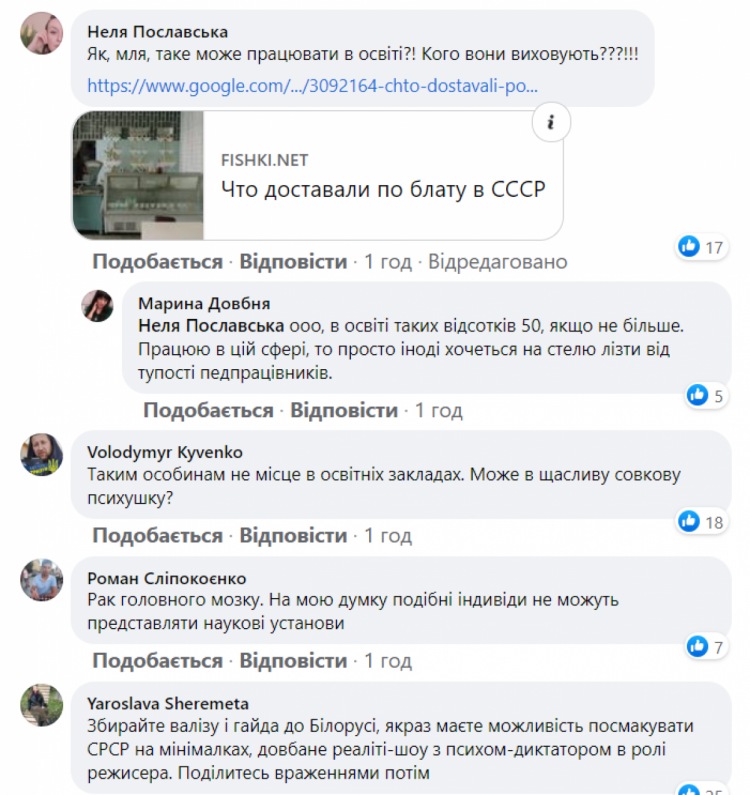 Коментарі до посту Фіданян