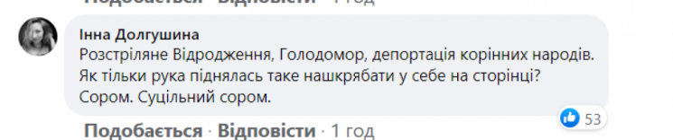 Коментарі до допису Фіданян