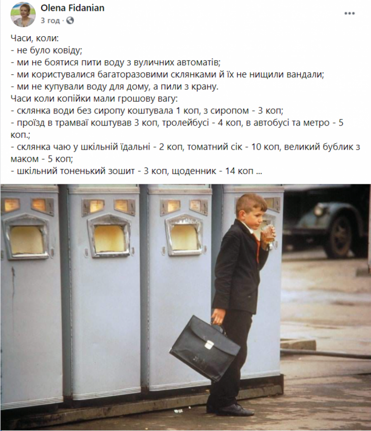 Допис Фіданян