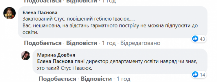 Коментарі до допису Фіданян