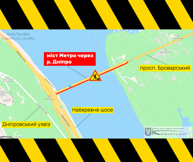 Міст Метро у Києві з 1 жовтня перекриють (КАРТА)