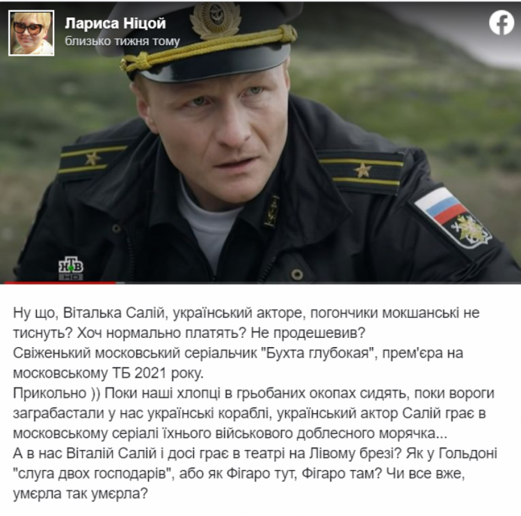 Допис Ніцой про Салія
