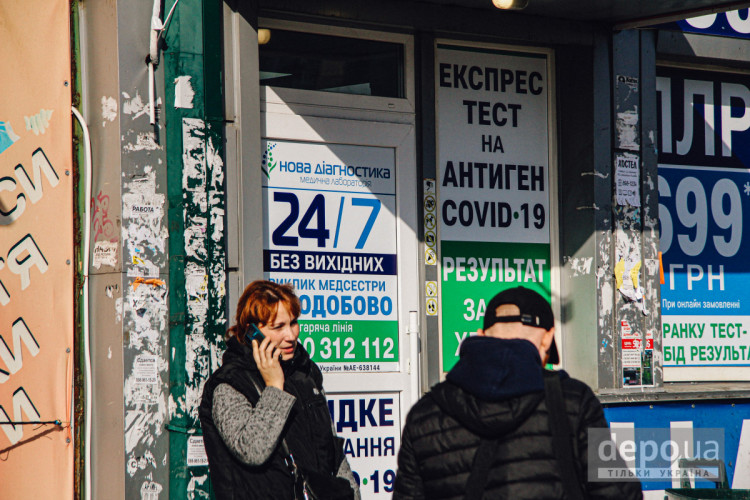 Експрес-тест на антиген автостанція Київ