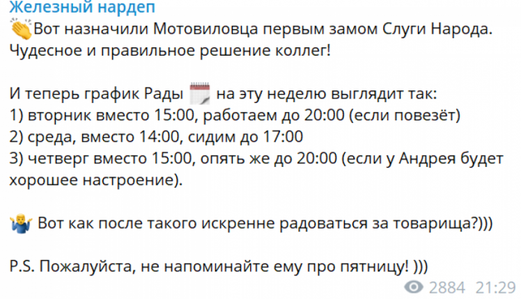скріншот з телеграм-каналу Ярослава Железняка
