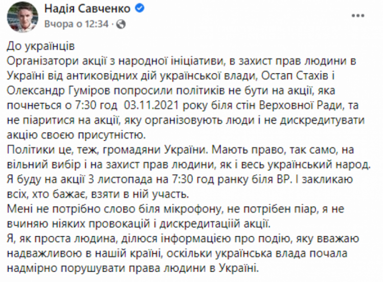 Сообщение Савченко