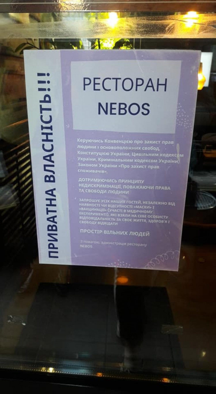 Ресторан Nebos 