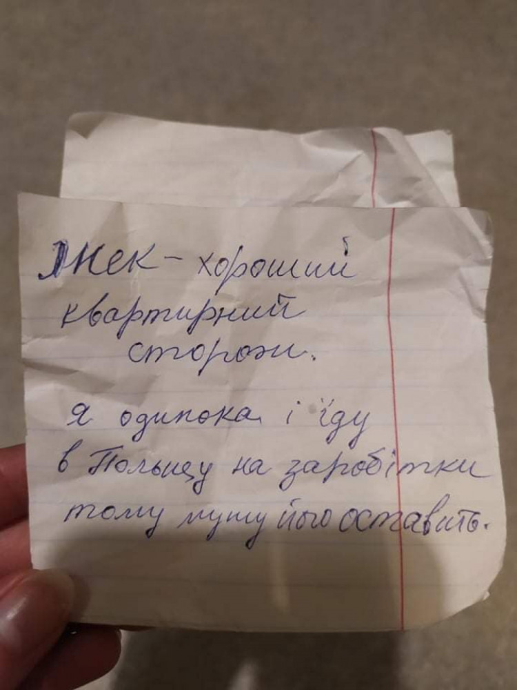 Дорогожичья собака