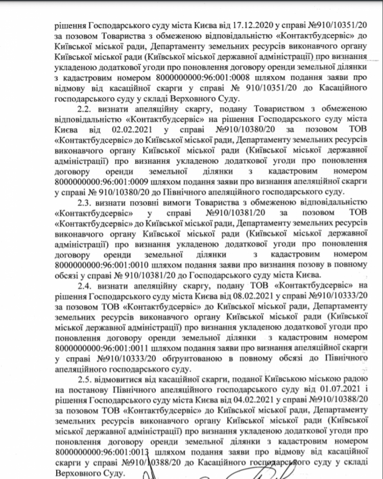 Проєкт рішення щодо Екопарку Осокорки
