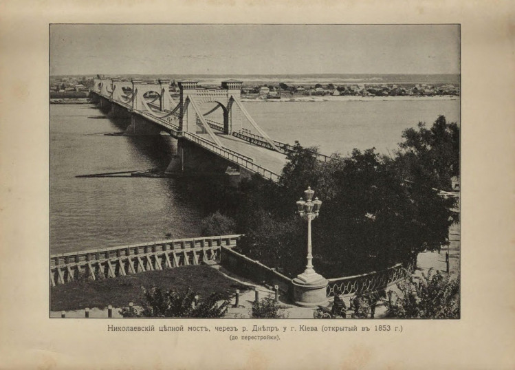 Цепной мост Киев