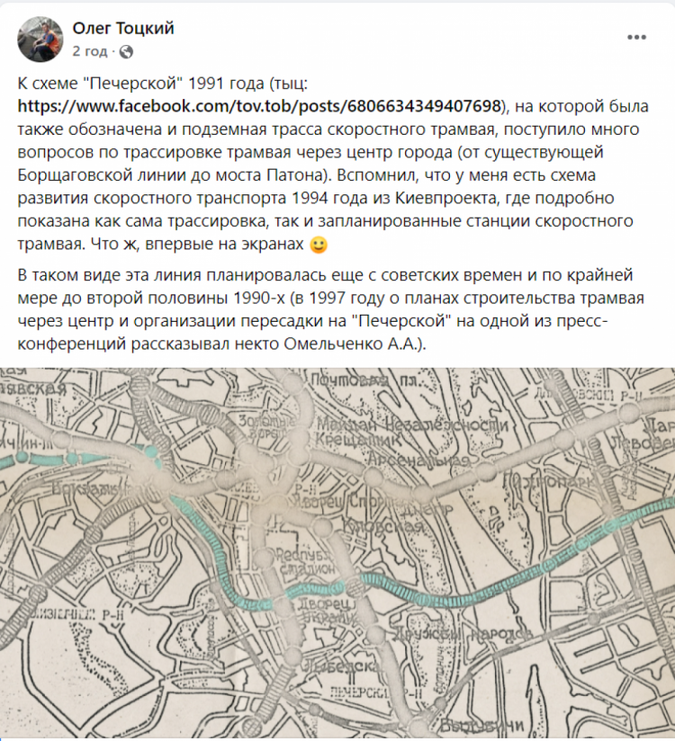Допис Тоцького