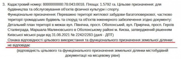 Скриншот из МУО