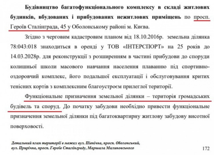 Скриншот с ДПТ