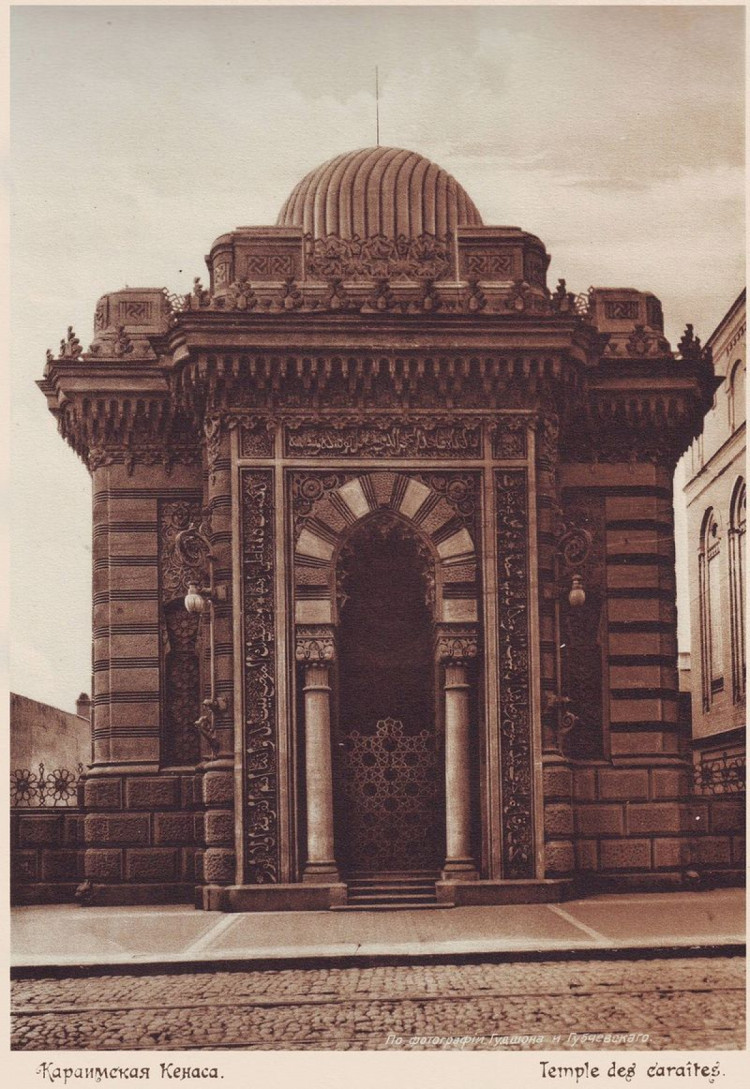 Фото: Караимская кенасса 1911 год
