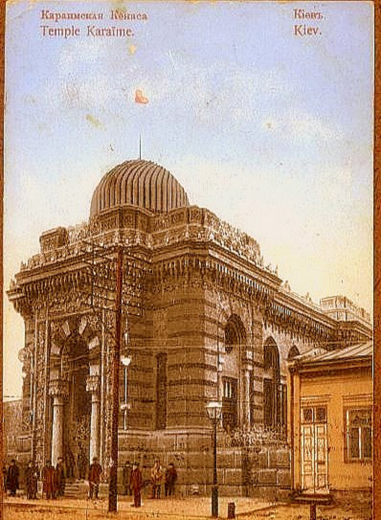 Караимская кенасса на открытке 1900 год