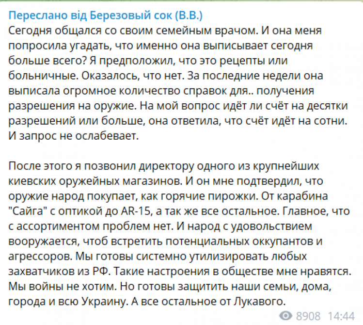 Допис Борислава Берези