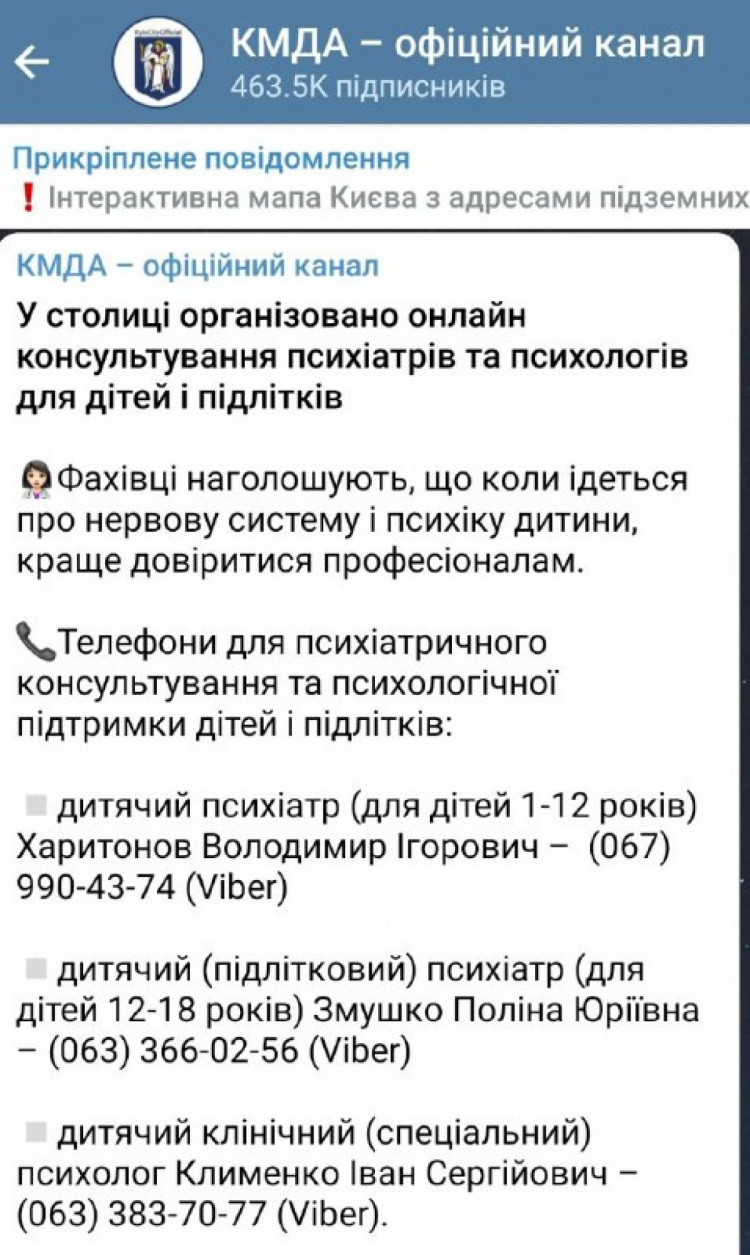 Где в Киеве найти психологическую поддержку для детей и подростков  (КОНТАКТЫ) – новости Киева