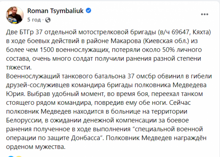 Сообщение Цимбалюка